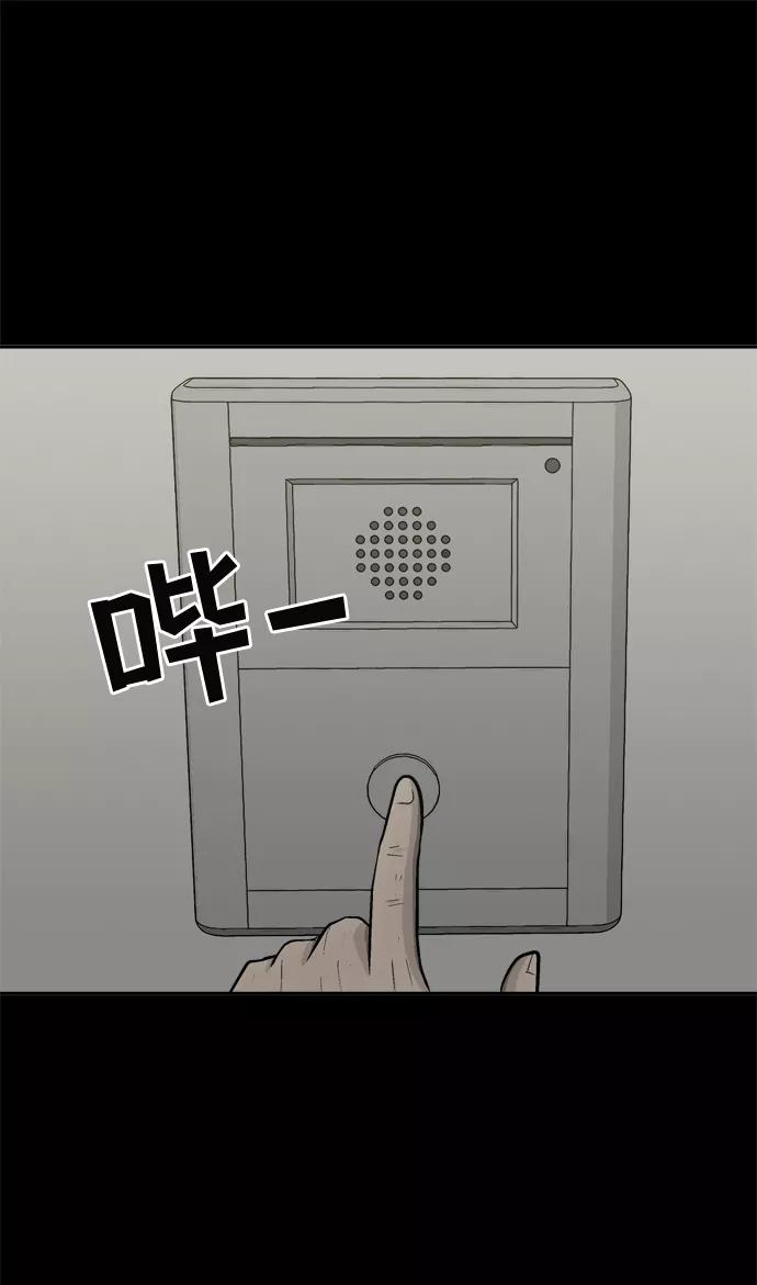 《God楼主》第54话 第2页