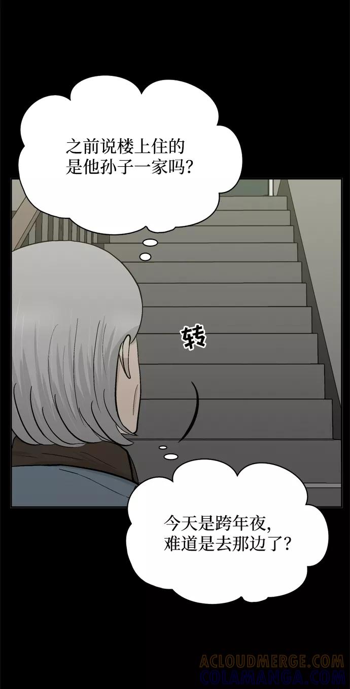 《God楼主》第54话 第4页
