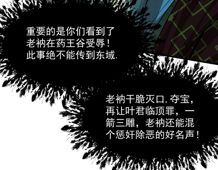 遇强则强，我的修为无上限 - 第52话 就这？ - 第10张图