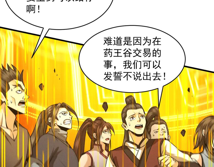 遇强则强，我的修为无上限 - 第52话 就这？ - 第7张图