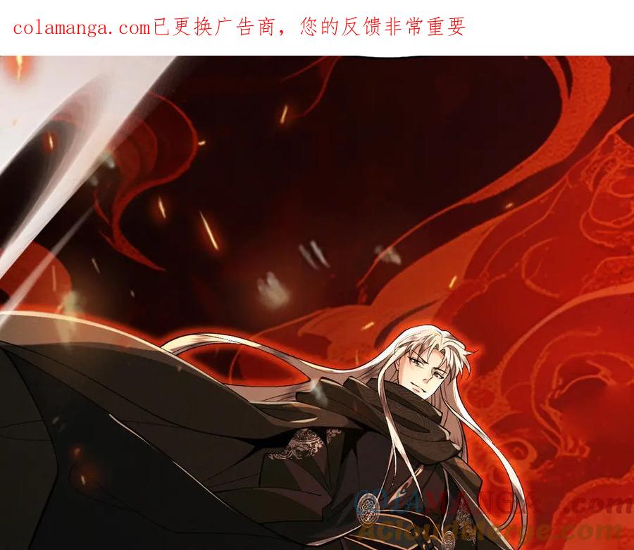 遇强则强，我的修为无上限 - 第52话 就这？ - 第1张图