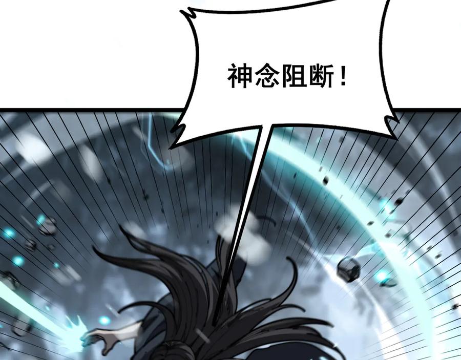 老蛇修仙传（蛇祖） 第55话 筑基期紫气东来 第42页