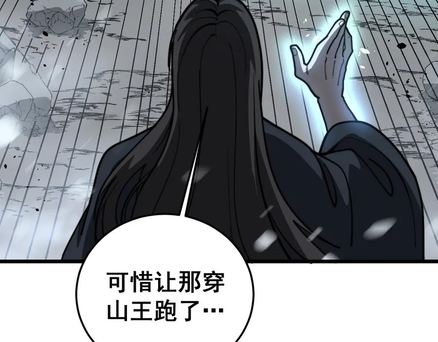 老蛇修仙传（蛇祖） 第55话 筑基期紫气东来 第46页