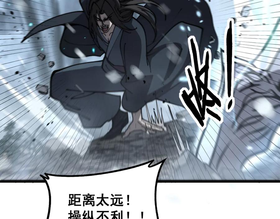 老蛇修仙传（蛇祖） 第55话 筑基期紫气东来 第43页