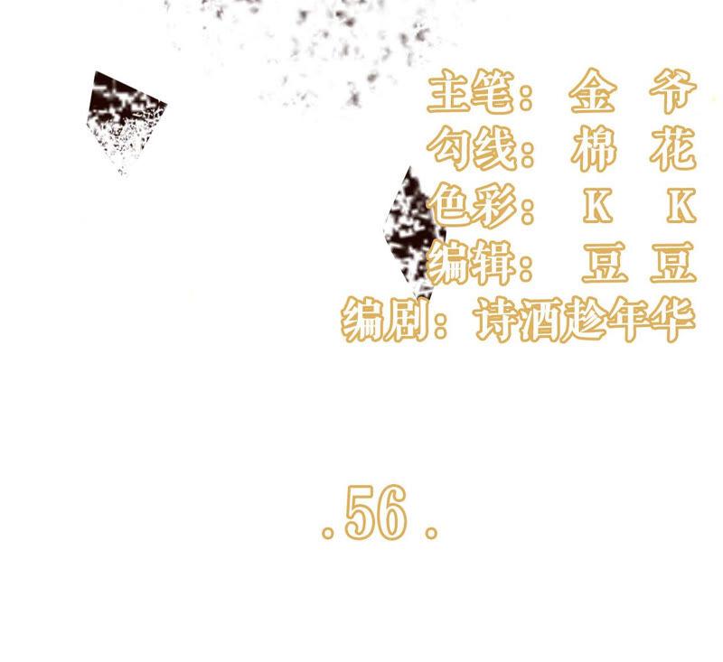 《女票芳龄30十》夏若溪的把柄 第3页