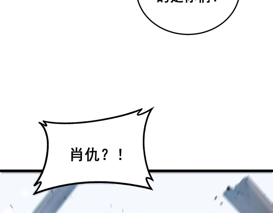 老蛇修仙传（蛇祖） 第56话 完美筑基 第96页
