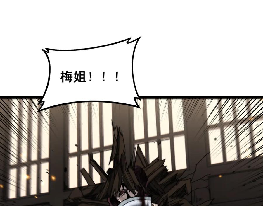 老蛇修仙传（蛇祖） 第56话 完美筑基 第111页