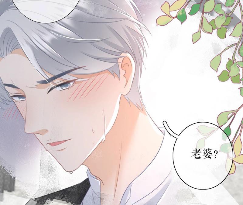 《女票芳龄30十》夏若溪的把柄 第8页