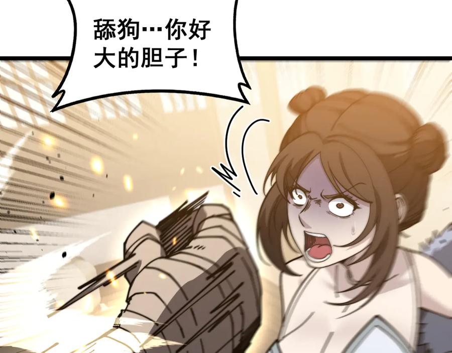 老蛇修仙传（蛇祖） 第56话 完美筑基 第114页