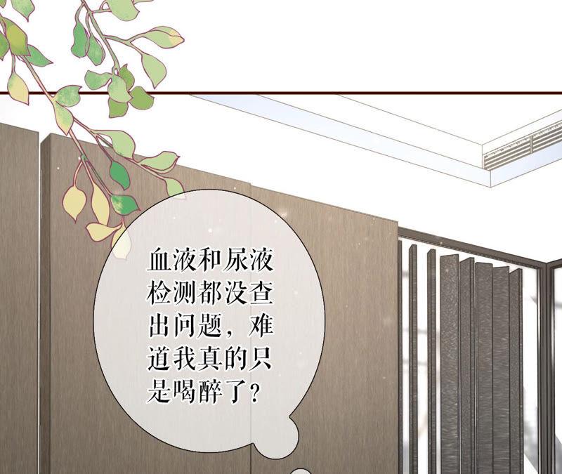 《女票芳龄30十》夏若溪的把柄 第5页