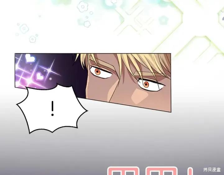 《重生小公主生存法则》第06话 第6页