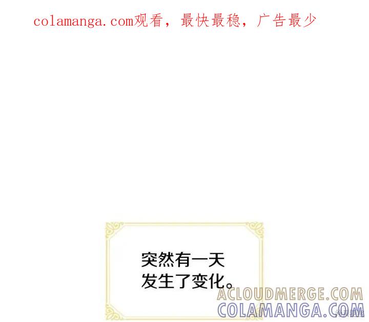 《重生小公主生存法则》第06话 第1页