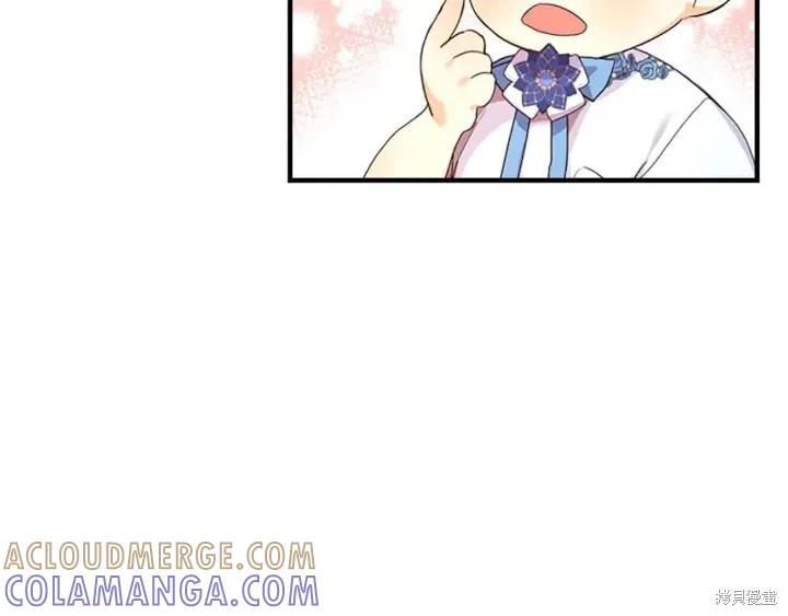 《重生小公主生存法则》第06话 第25页