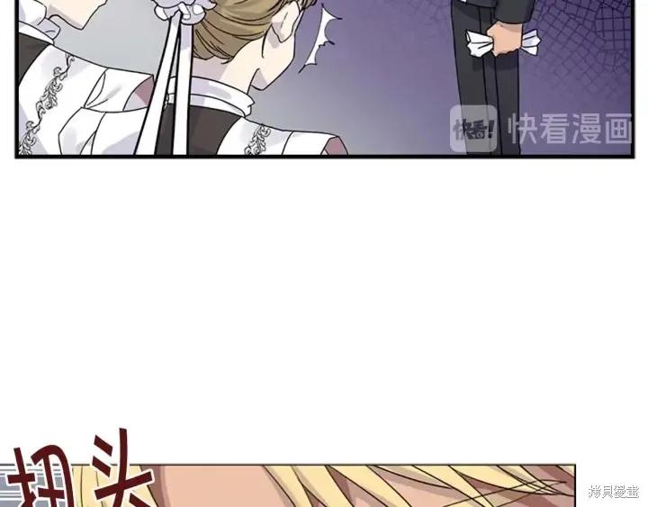 《重生小公主生存法则》第06话 第14页