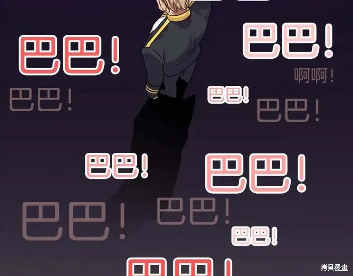 《重生小公主生存法则》第06话 第8页