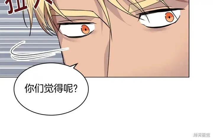 《重生小公主生存法则》第06话 第15页