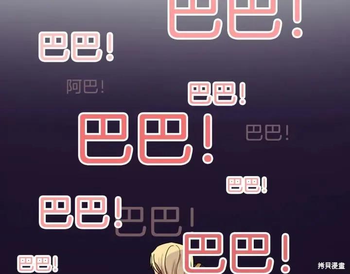 《重生小公主生存法则》第06话 第7页