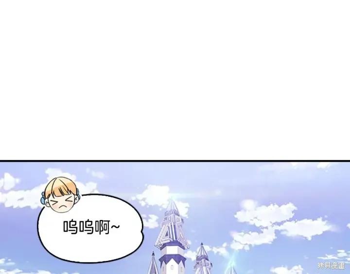 《重生小公主生存法则》第06话 第2页