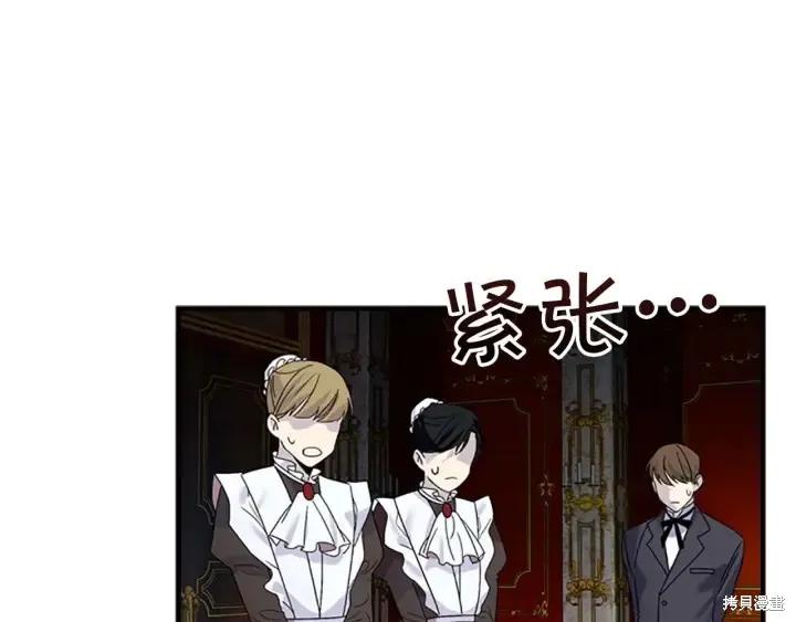 《重生小公主生存法则》第06话 第27页
