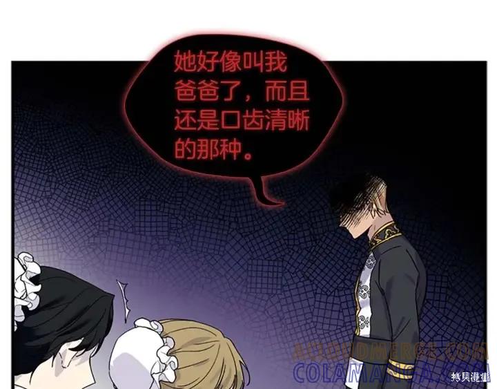 《重生小公主生存法则》第06话 第13页