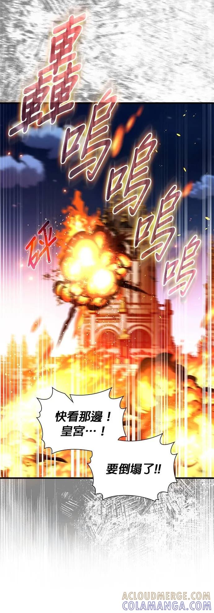 伯爵大人夜未眠ྲ) 第63话 第37页