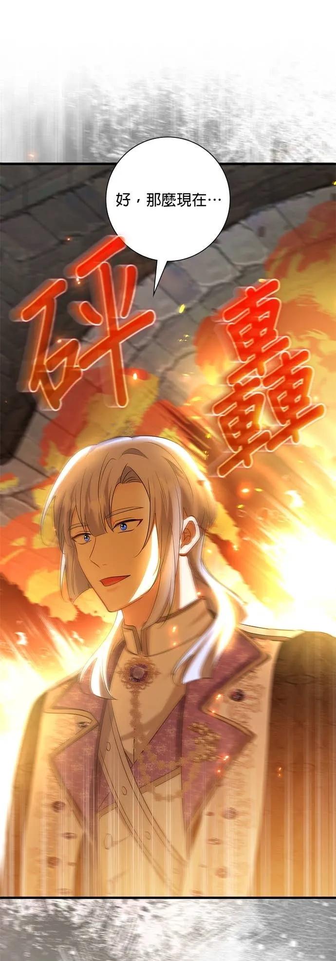 伯爵大人夜未眠ྲ) 第63话 第35页