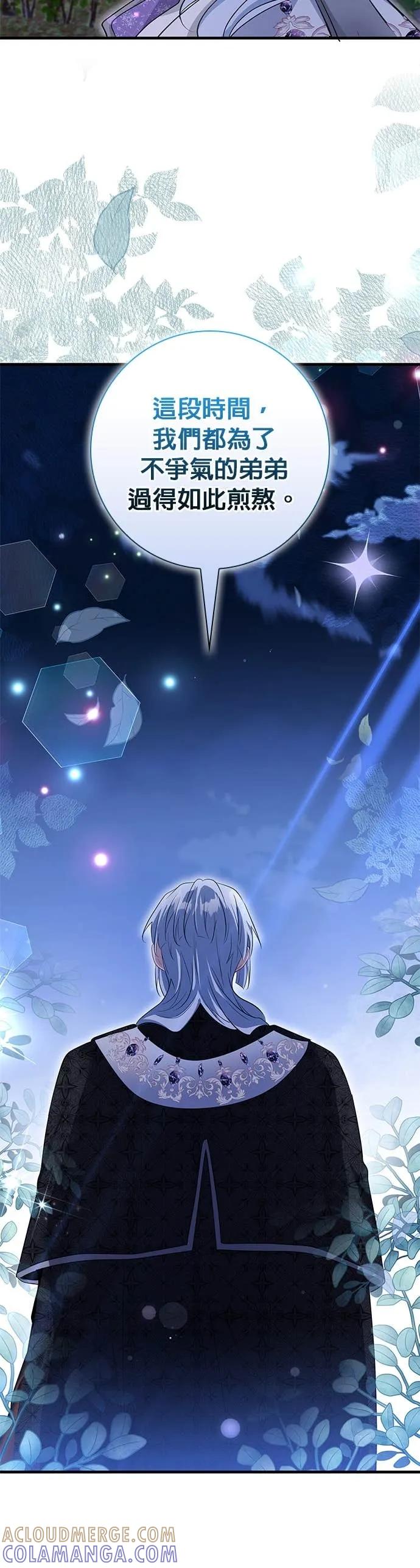 伯爵大人夜未眠ྲ) 第63话 第34页