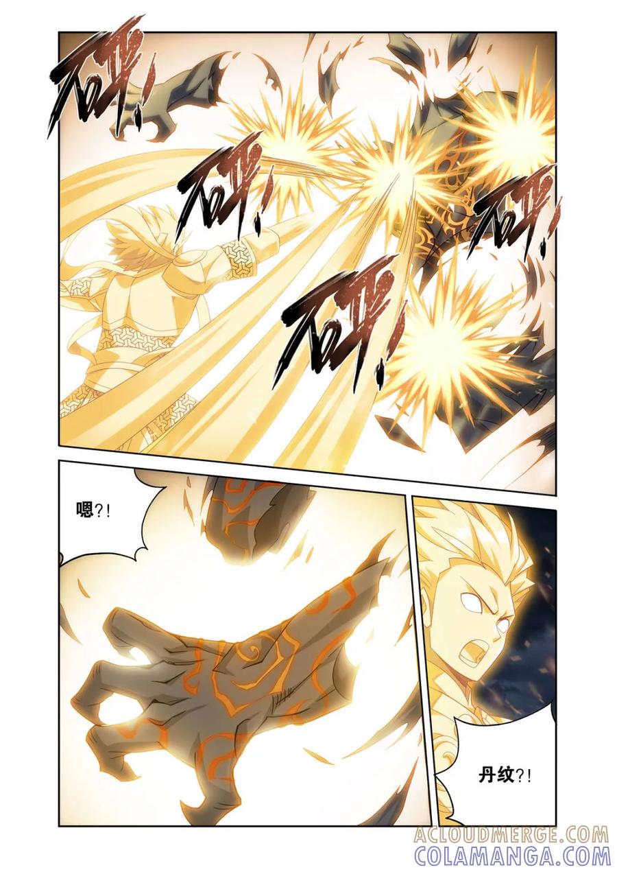 斗破苍穹 第626话 480 天煞噬魂丹 第17页