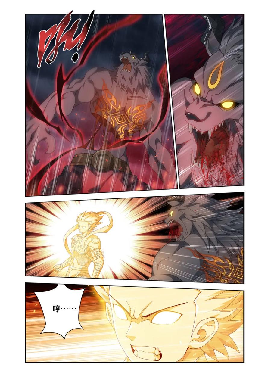 斗破苍穹 第626话 480 天煞噬魂丹 第16页