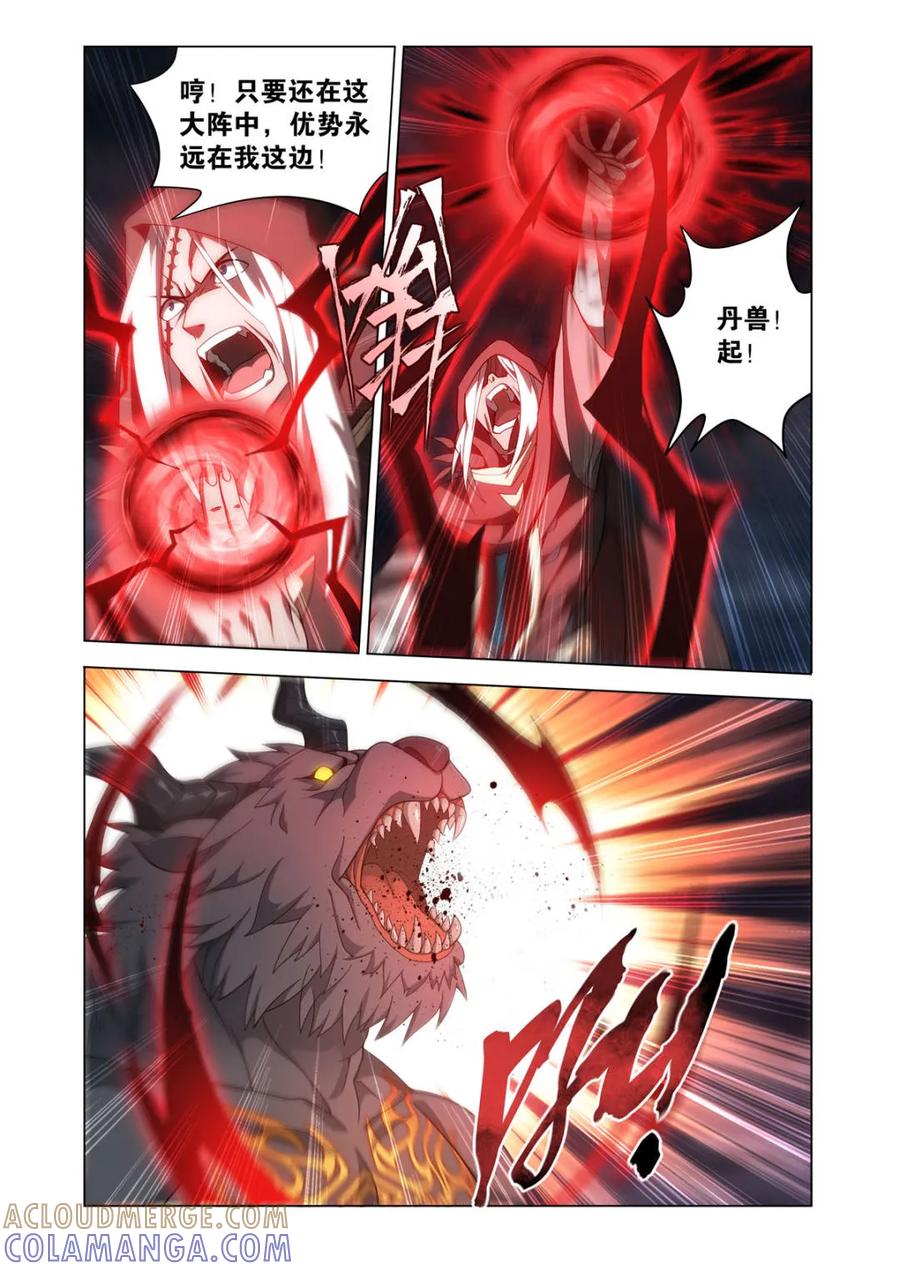 斗破苍穹 第626话 480 天煞噬魂丹 第15页