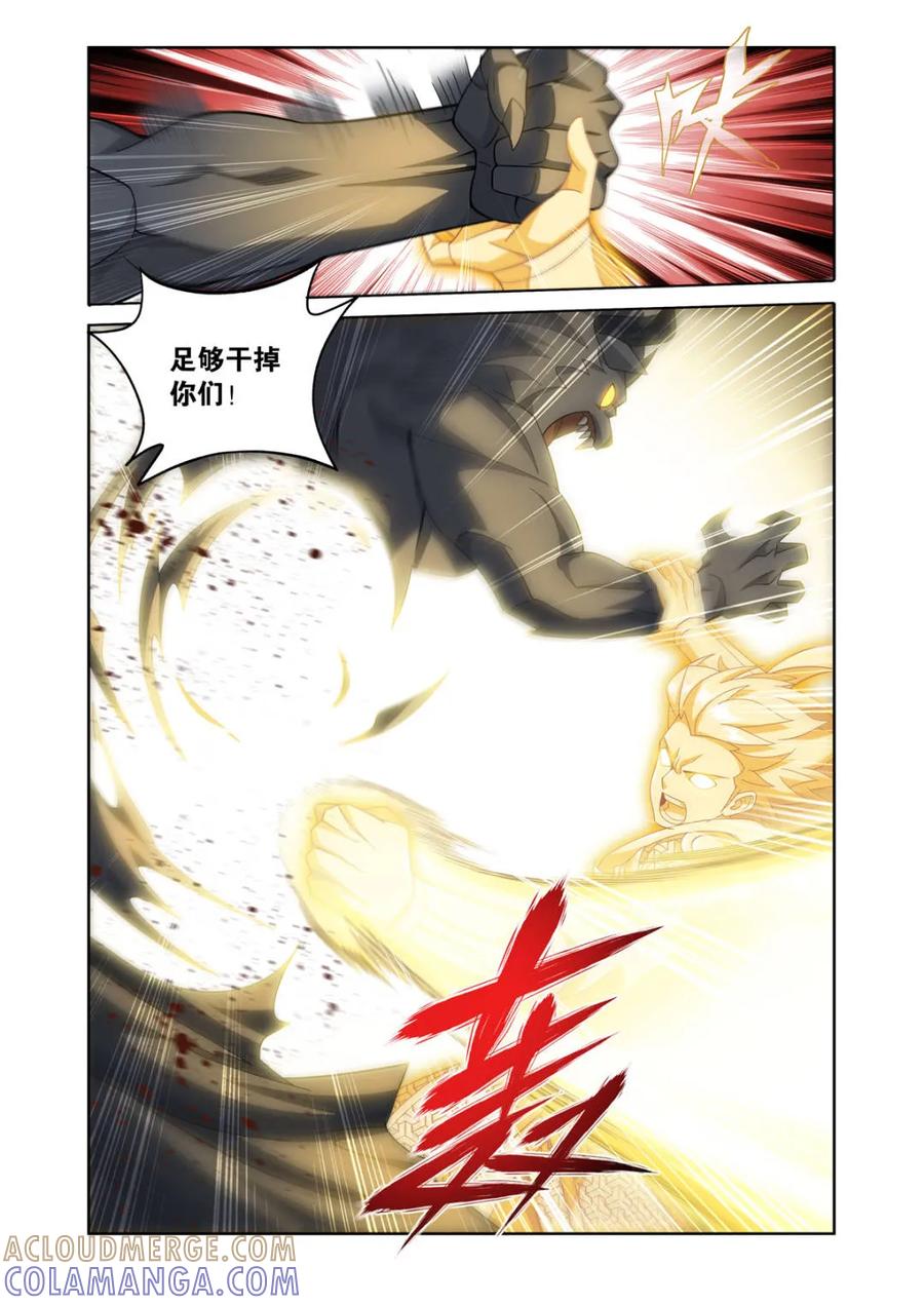 斗破苍穹 第626话 480 天煞噬魂丹 第13页