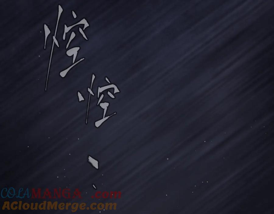 《恶之环》58-劫后余生 第17页