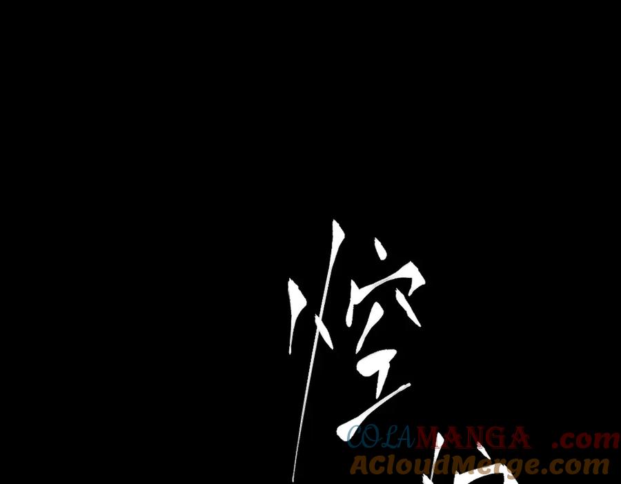 《恶之环》58-劫后余生 第21页