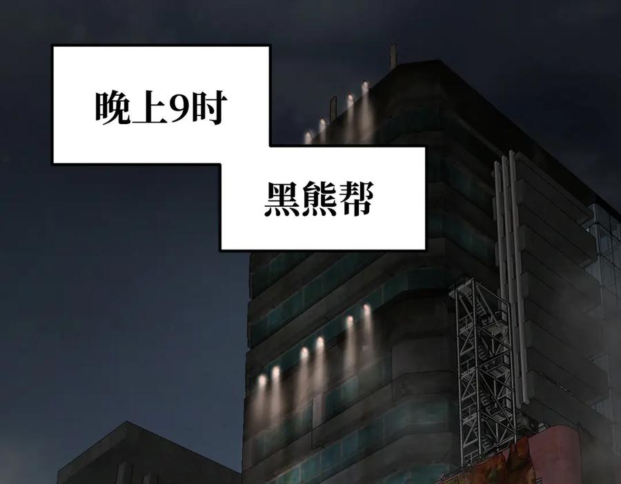 《恶之环》58-劫后余生 第4页