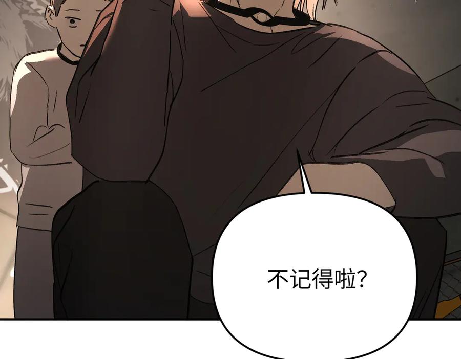 《恶之环》58-劫后余生 第38页