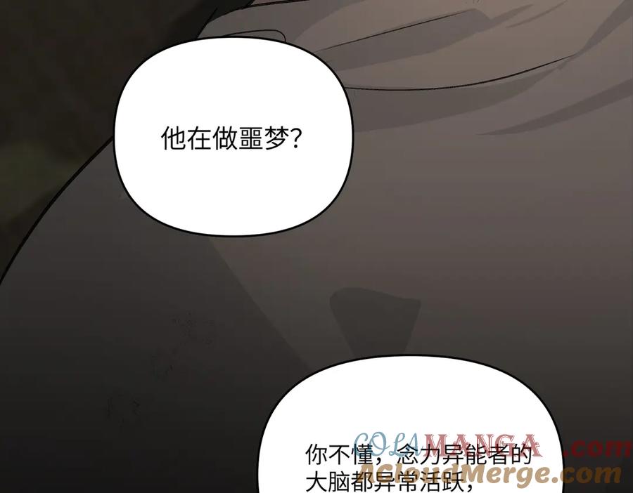 《恶之环》58-劫后余生 第13页