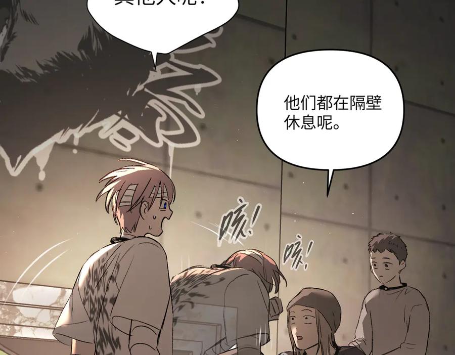 《恶之环》58-劫后余生 第40页