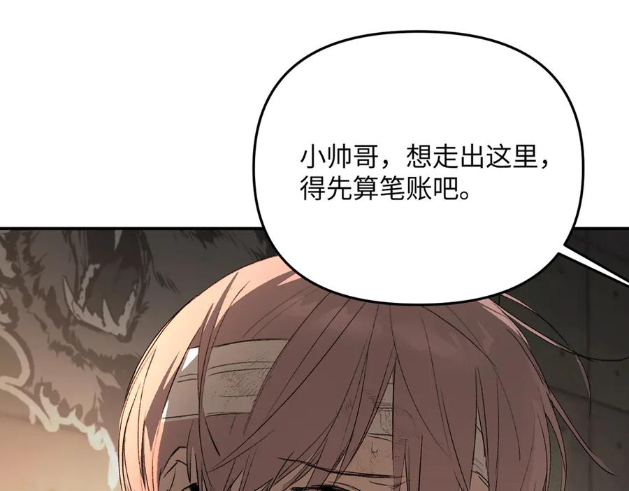 《恶之环》58-劫后余生 第43页