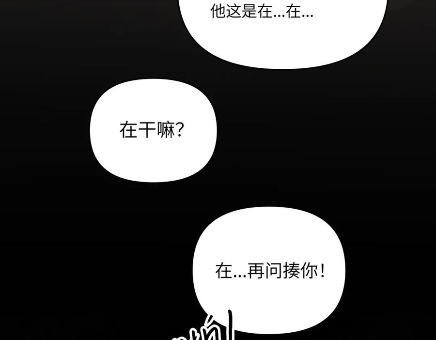 《恶之环》58-劫后余生 第14页