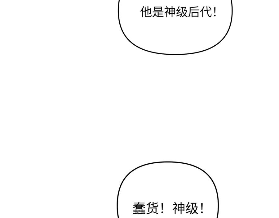 《恶之环》58-劫后余生 第7页