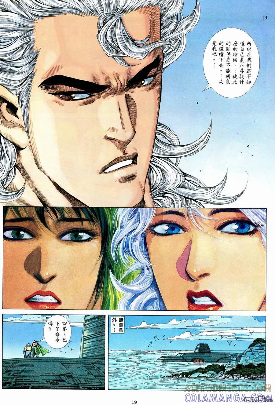 《武神》第72卷 第19页