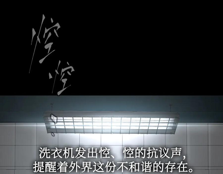 《恶之环》58-劫后余生 第27页
