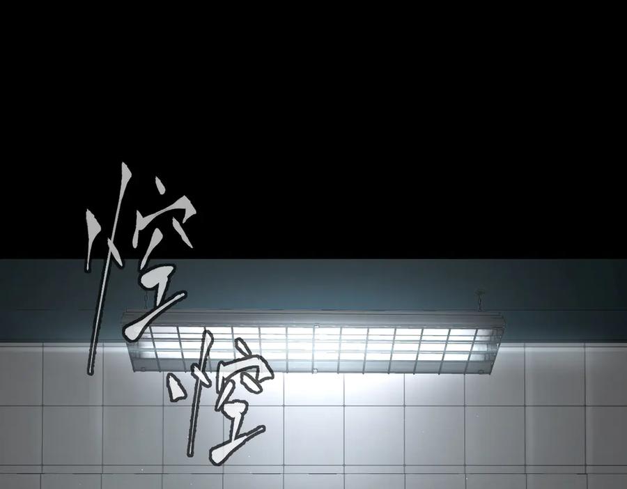 《恶之环》58-劫后余生 第23页