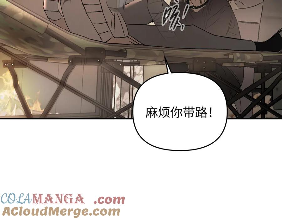 《恶之环》58-劫后余生 第41页