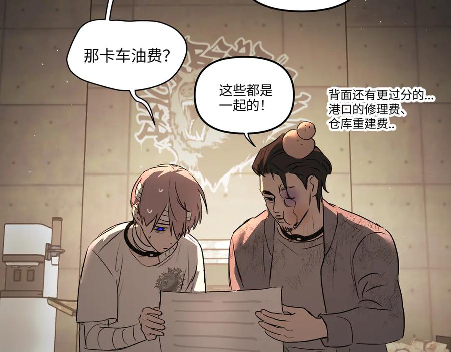 《恶之环》58-劫后余生 第50页