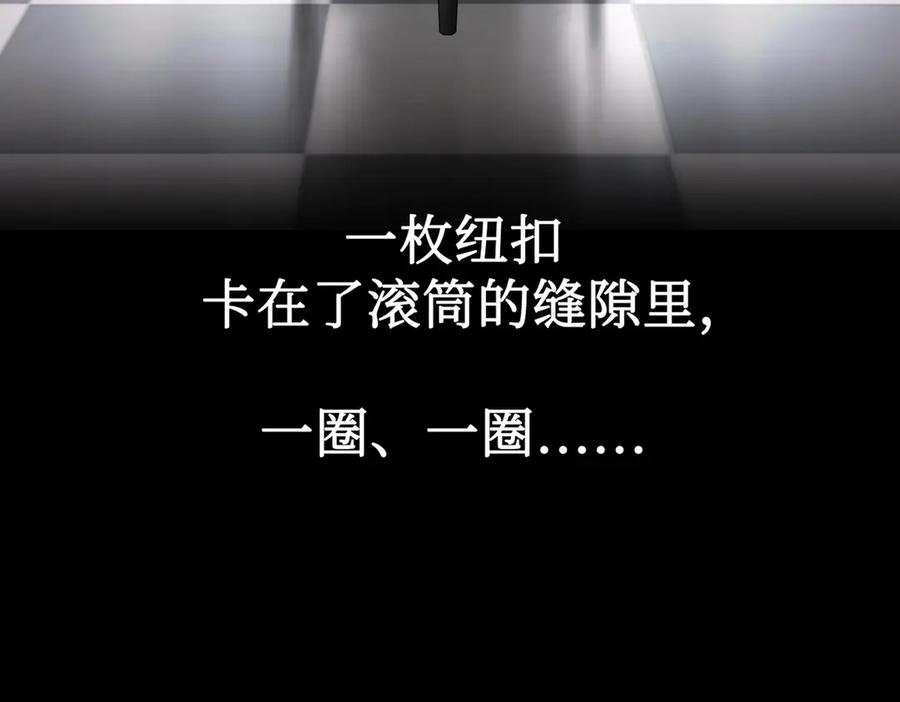 《恶之环》58-劫后余生 第26页