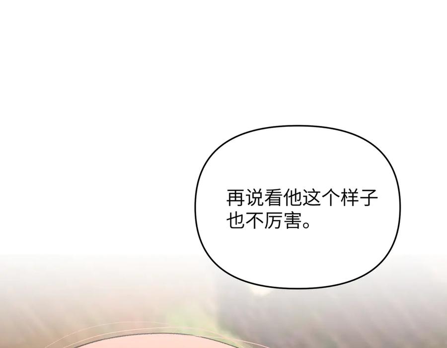 《恶之环》58-劫后余生 第10页