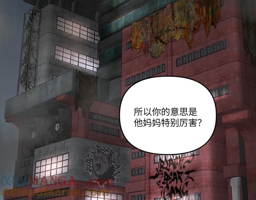 《恶之环》58-劫后余生 第5页