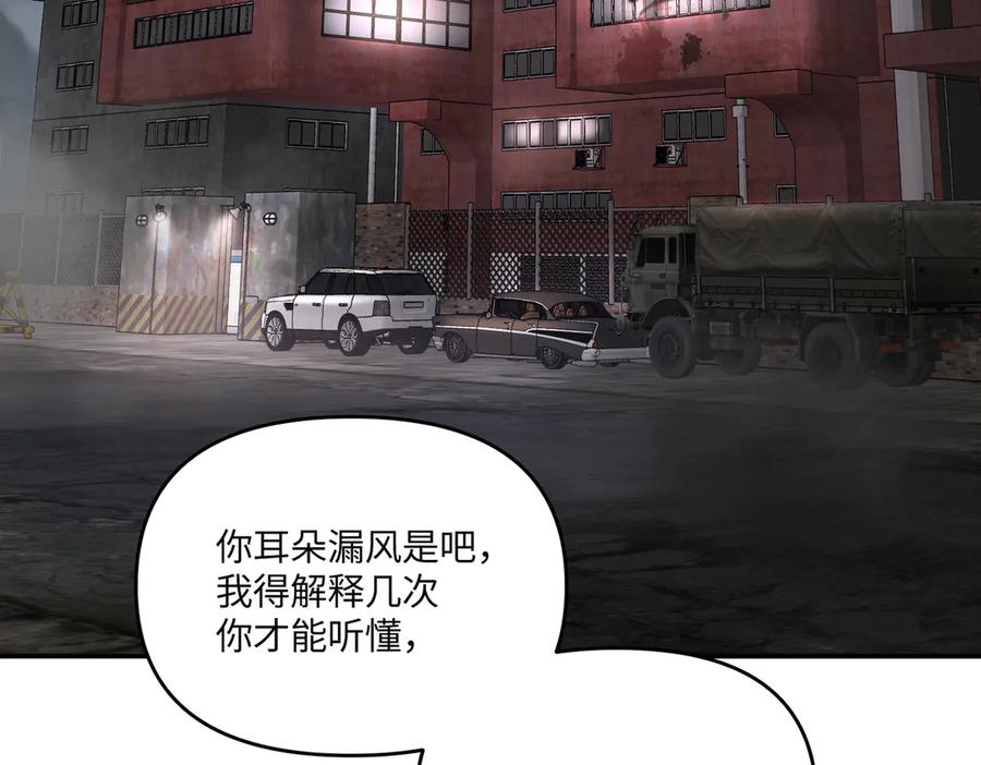 《恶之环》58-劫后余生 第6页