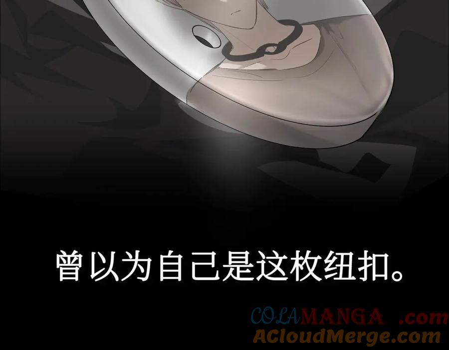 《恶之环》58-劫后余生 第33页